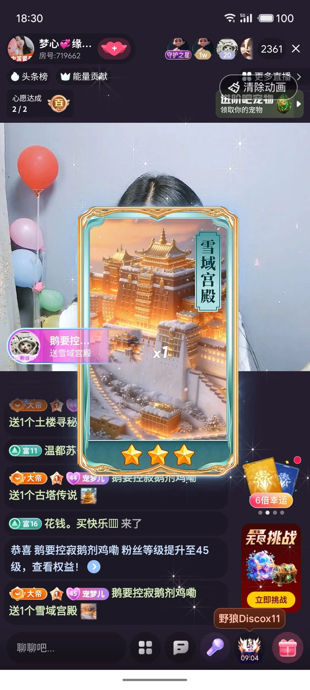 梦心💞缘于遇见主播图片
