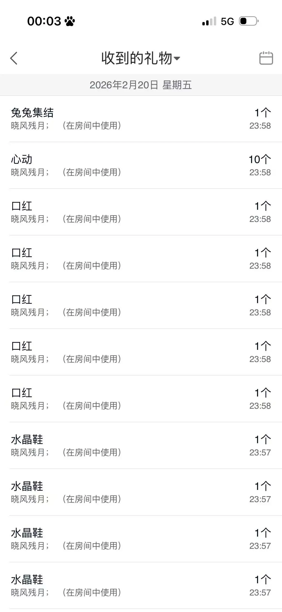 苏熙!!!主播图片