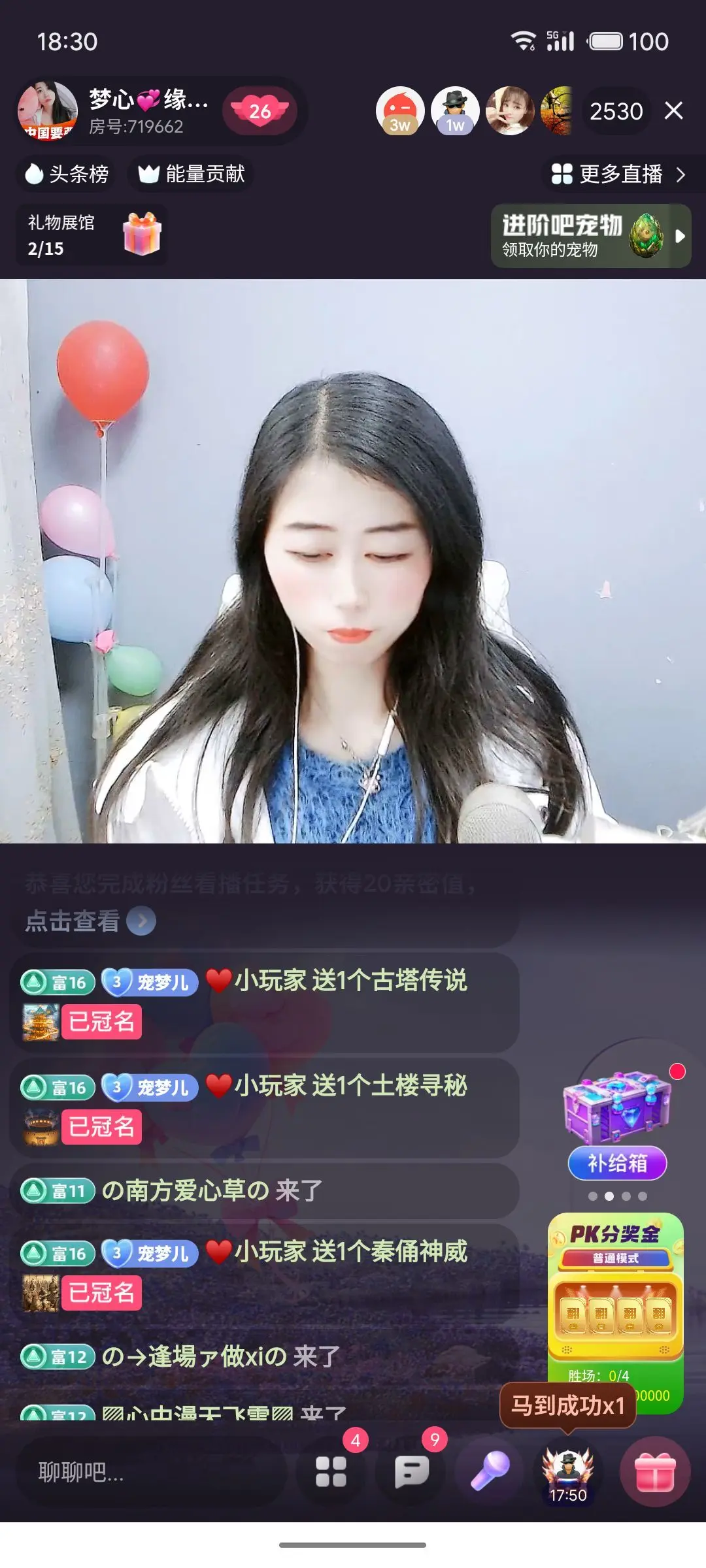 梦心💞缘于遇见主播图片