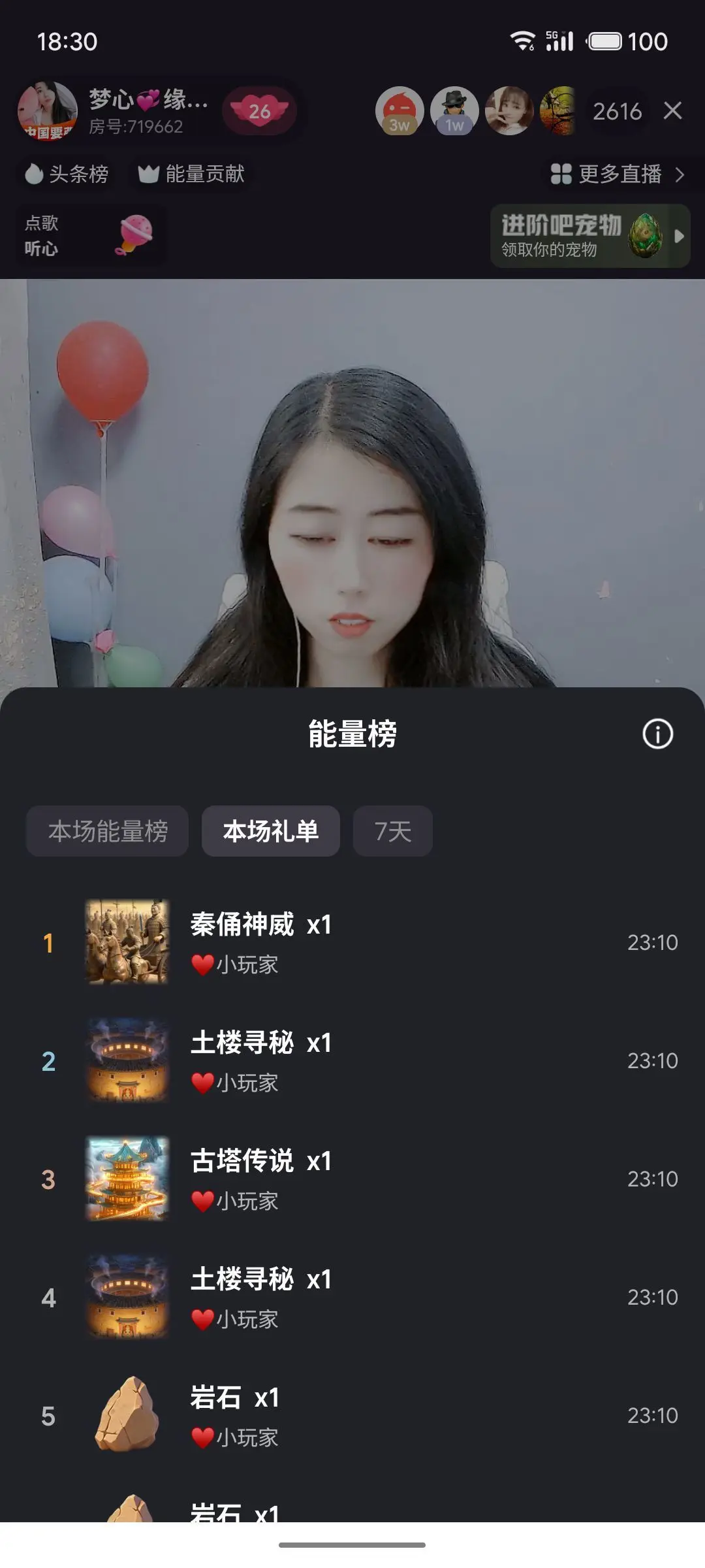 梦心💞缘于遇见主播图片