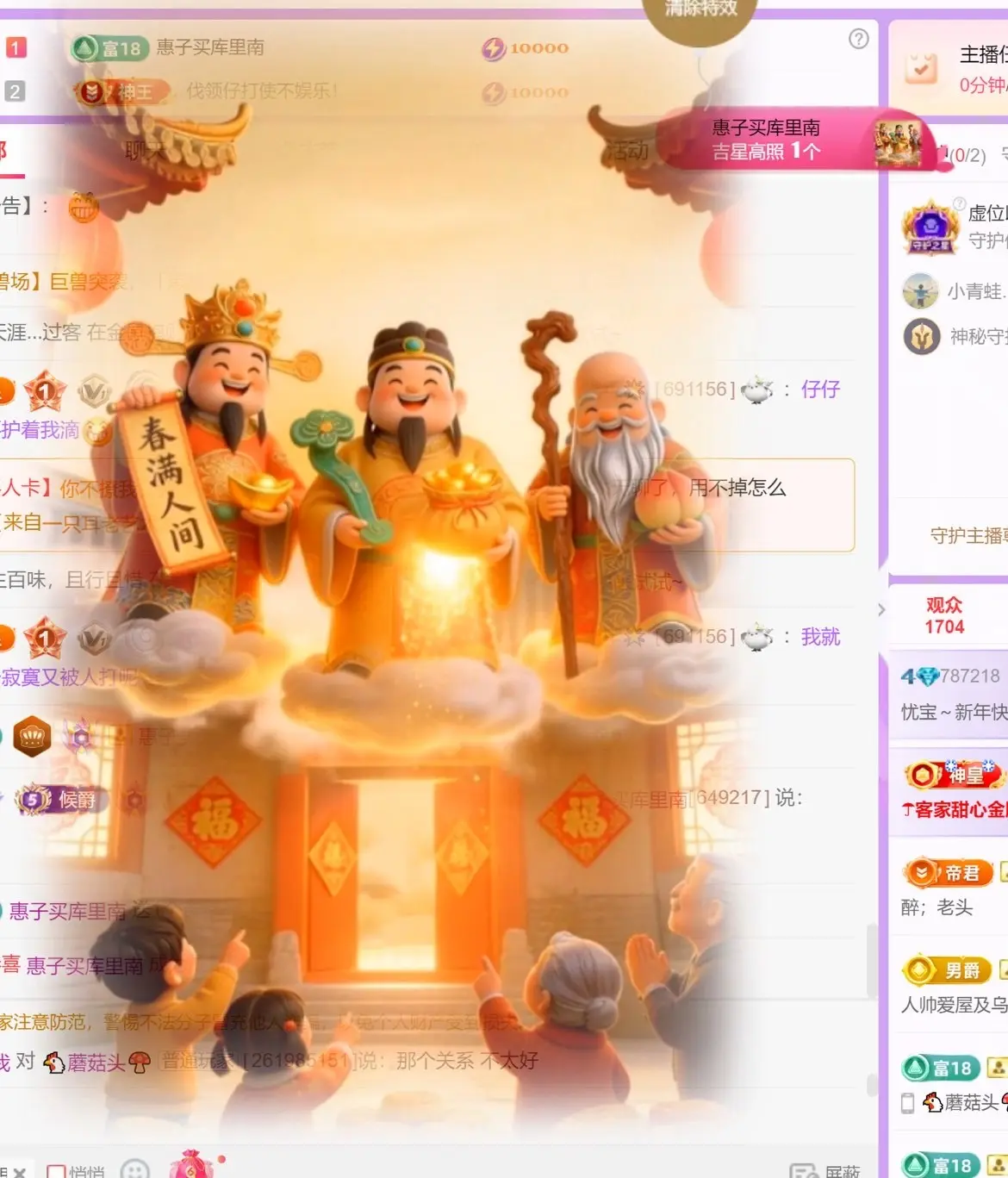 忧宝（退）主播图片