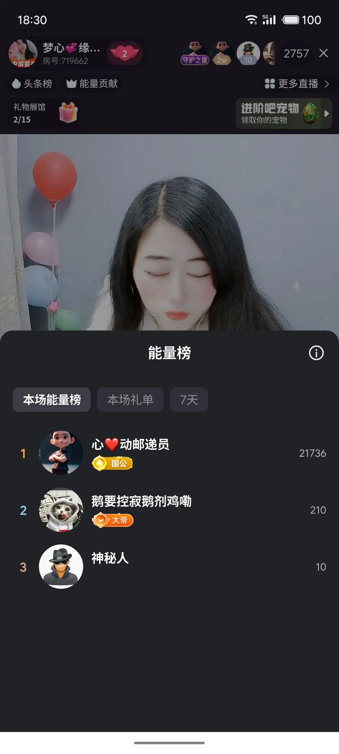 梦心💞缘于遇见主播图片