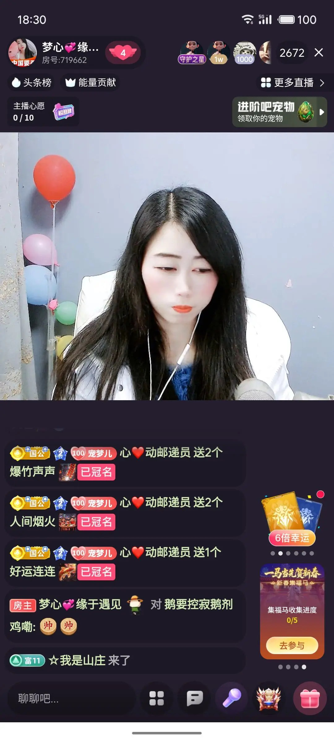 梦心💞缘于遇见主播图片