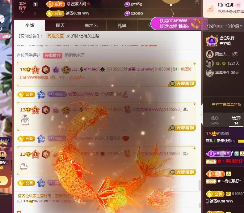 菲儿♥好运来🎋的主播照片