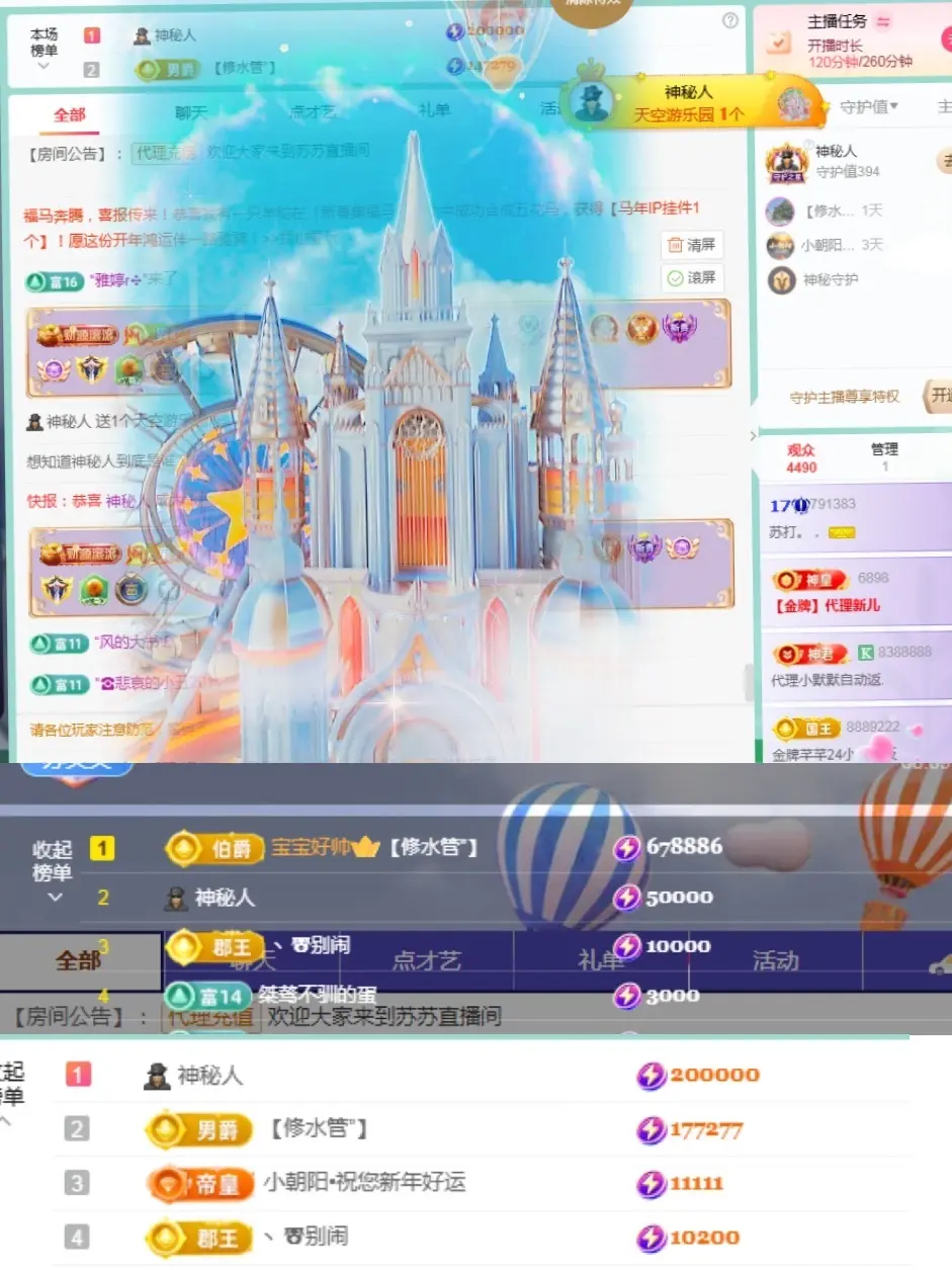 苏打。。。主播图片