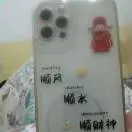 安亭q