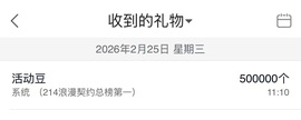 新来的抱抱馨💌的图片