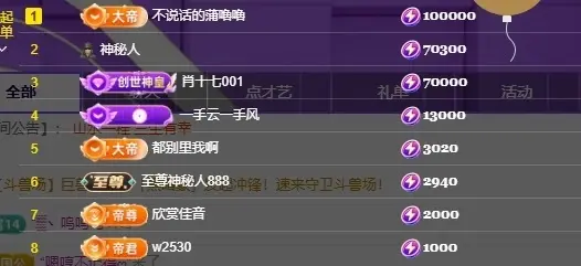 小优77酱主播图片