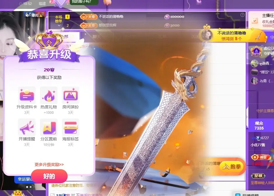 小优77酱主播图片