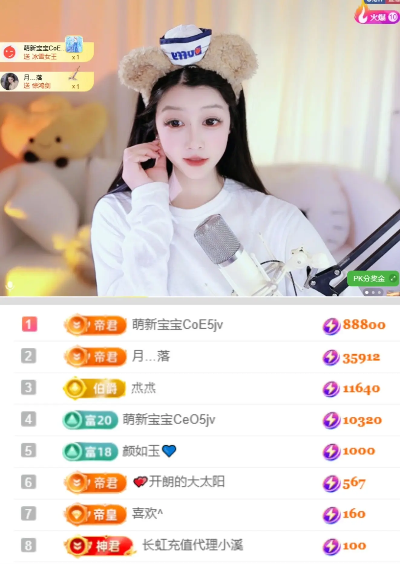 天天kl！主播图片