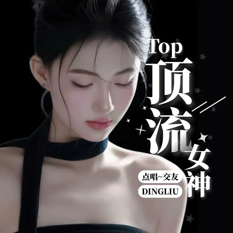 Top顶流19号拍卖