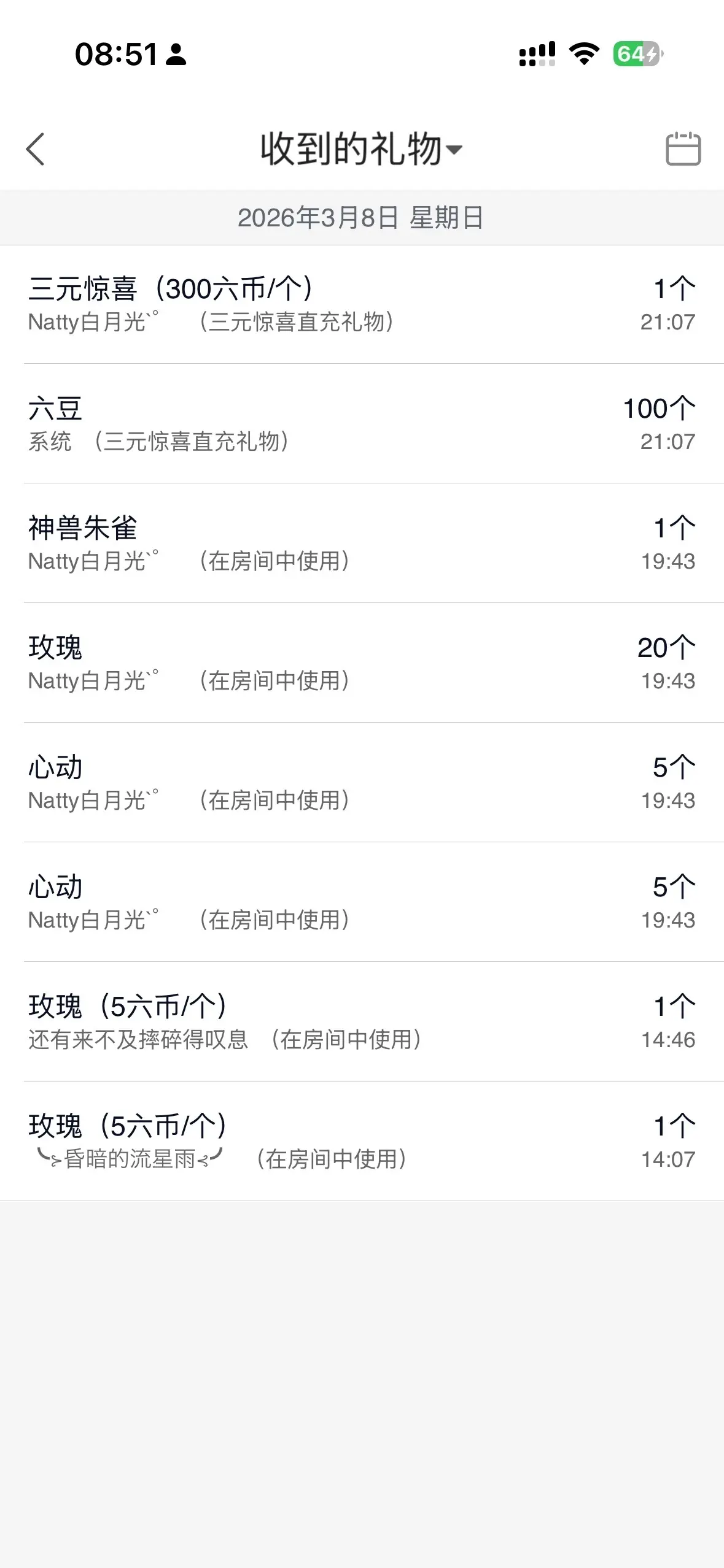 阳阳💕今晚7点见主播图片