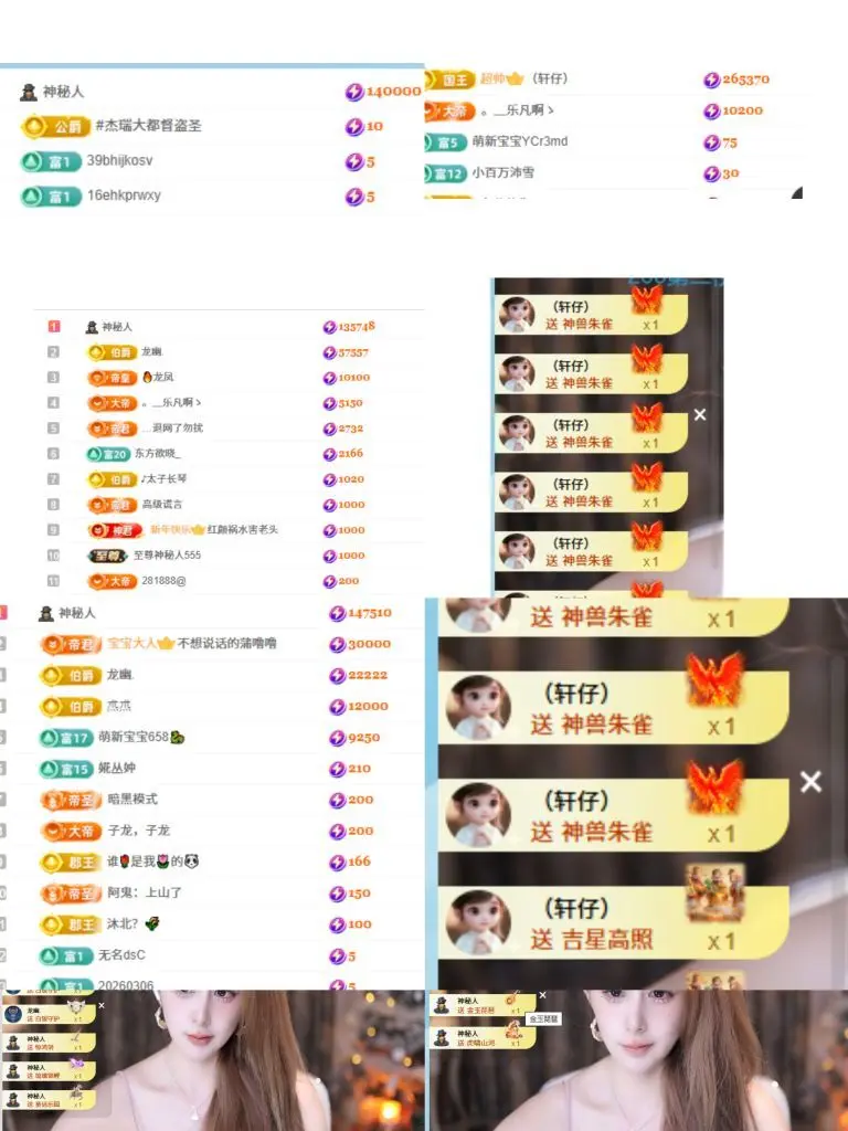 妍恩等一束光主播图片