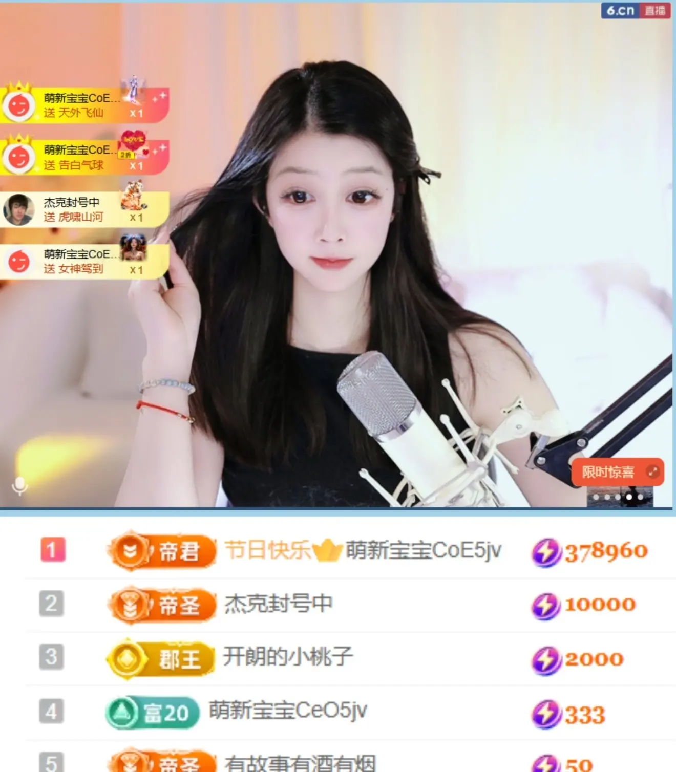 天天kl！主播图片