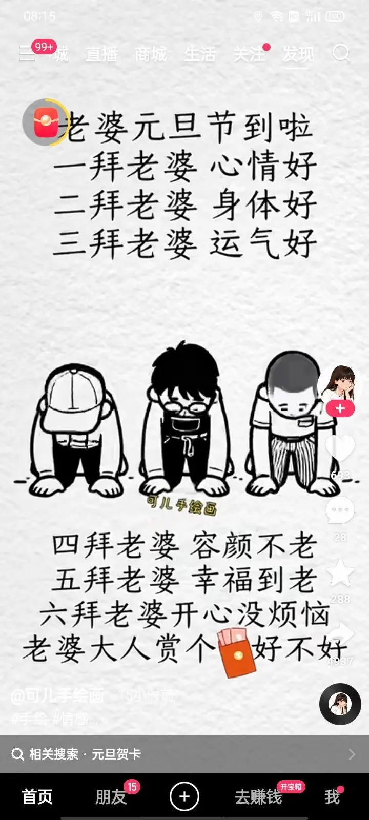 上古神登，信命不认命主播图片