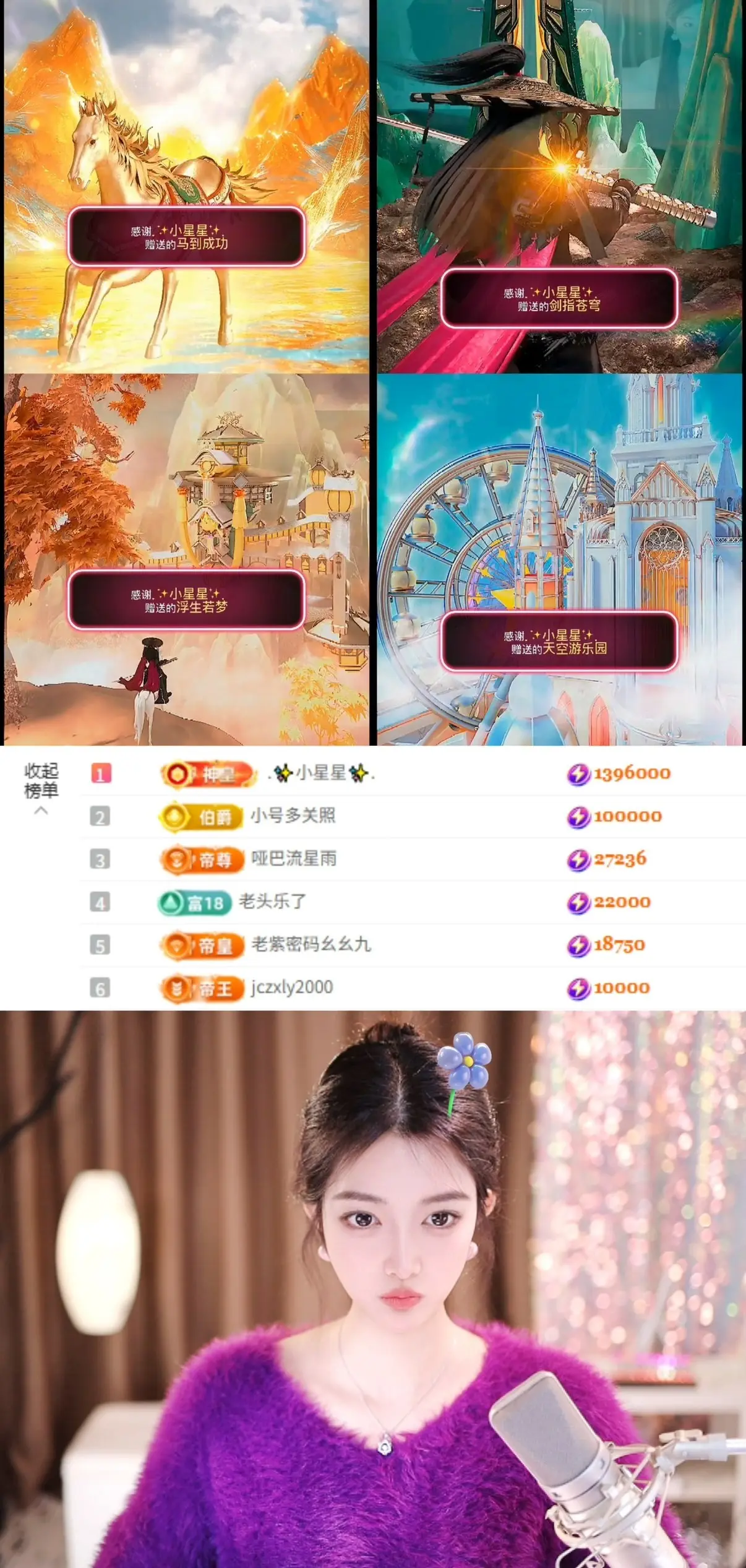艺琪👑充值代理休主播图片