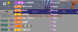 皖皖💰好运来~的图片
