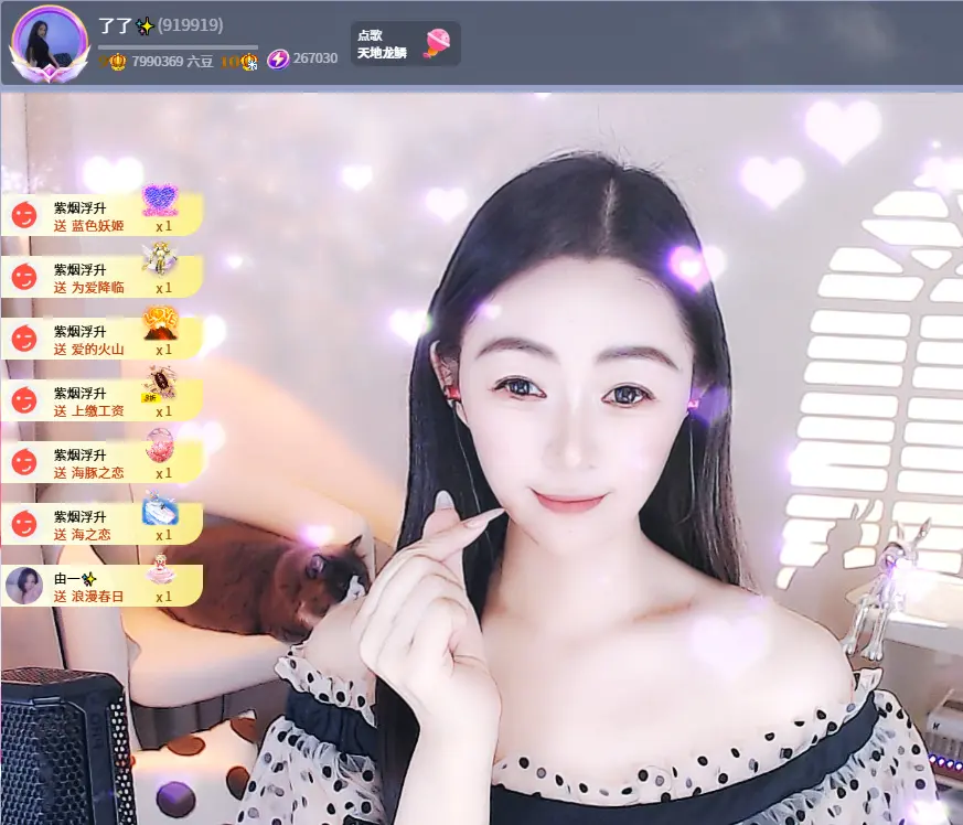 了了常安✨休主播图片
