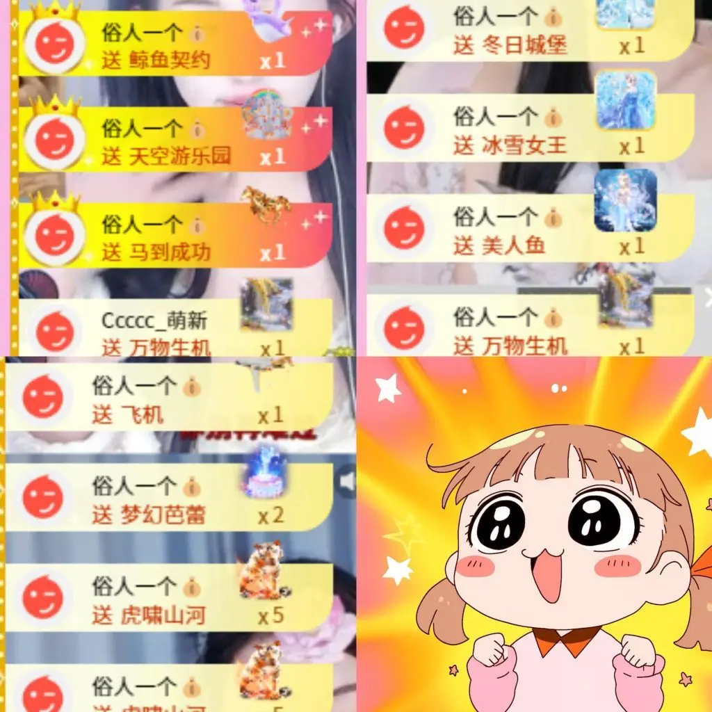 伊人伊人~主播图片