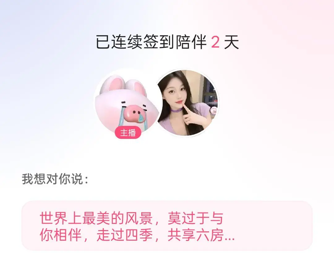 前程修复主播图片