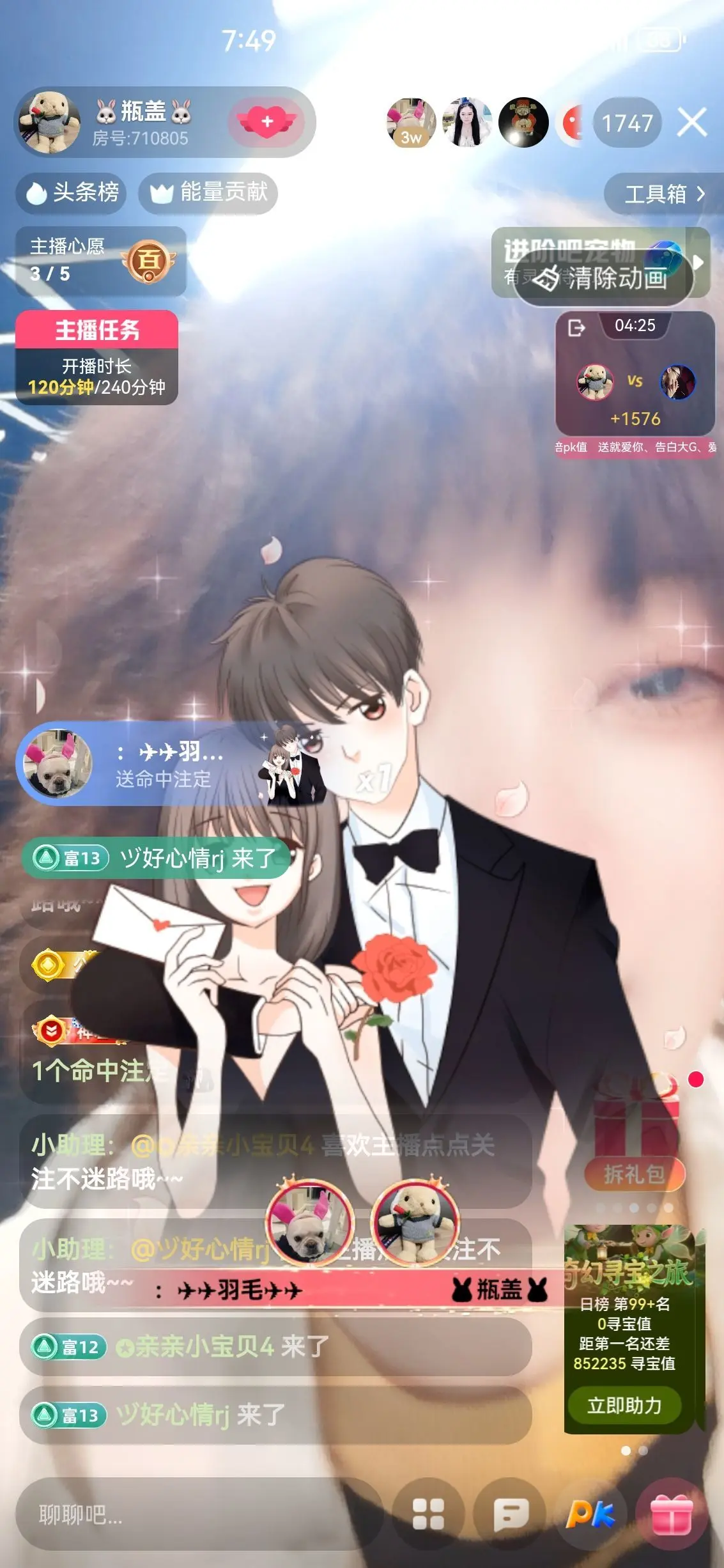 🐰瓶盖🐰主播图片