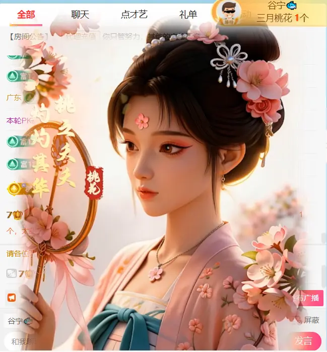 安禾旺旺旺🌾🌾主播图片