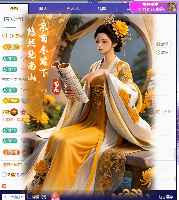 安禾旺旺旺🌾🌾主播图片