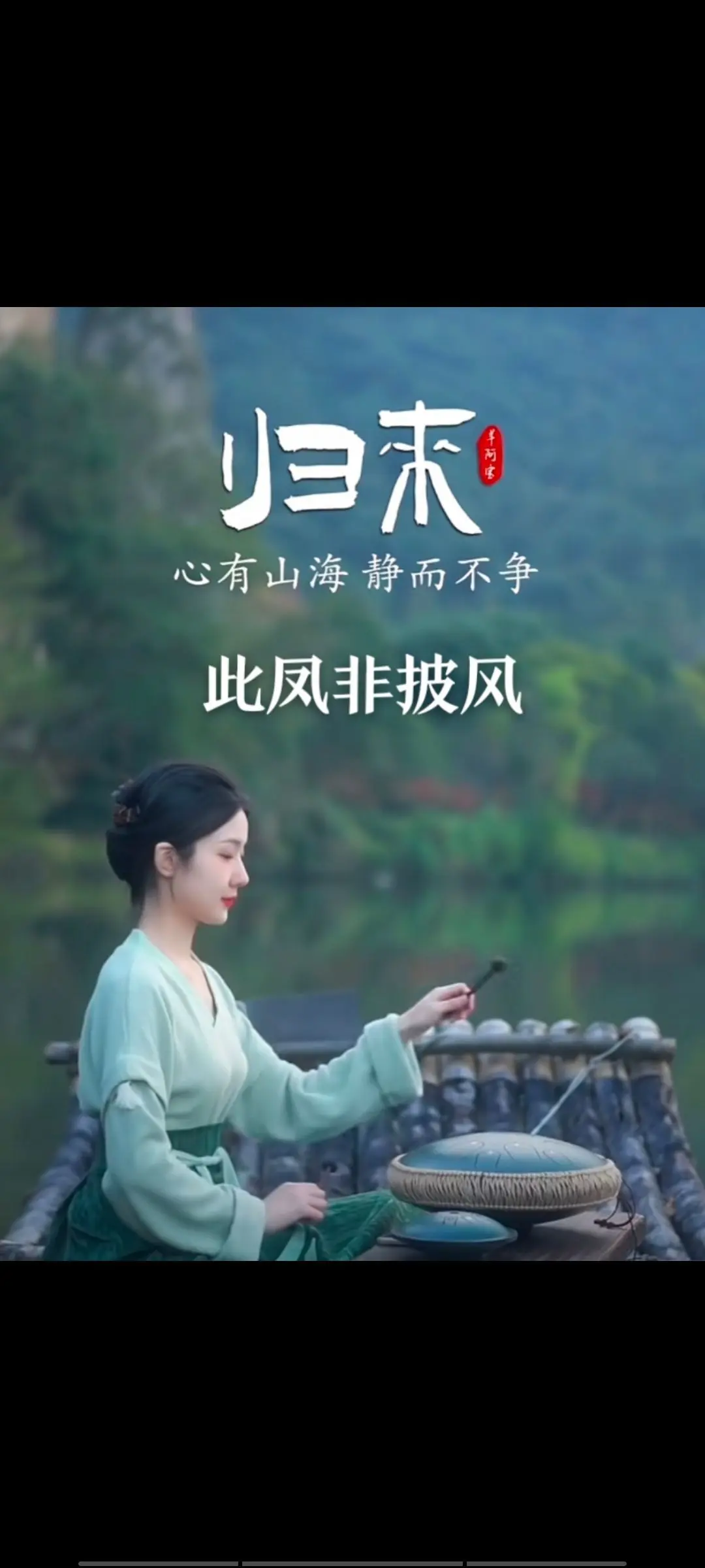 愿一世琉璃，懂你悲喜主播图片