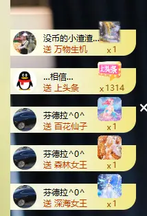 晓晓晓呀主播图片