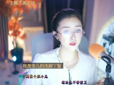 这主播也忒有才了吧！
