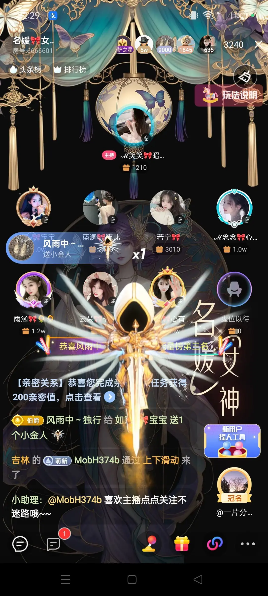 如意ℯ⃝🎀䓙寳儿主播图片