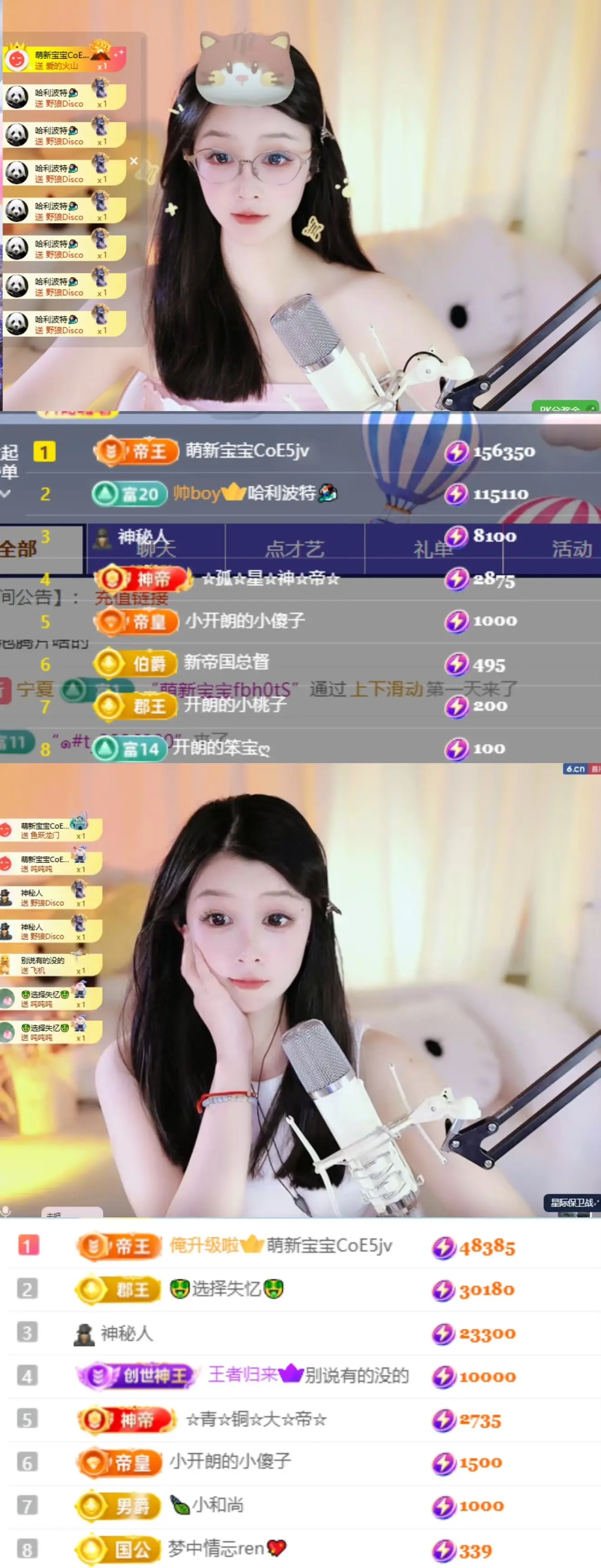 天天kl！主播图片