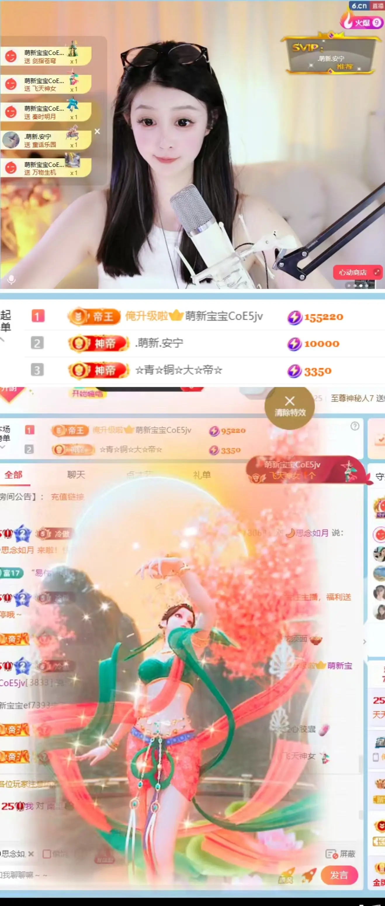 天天kl！主播图片