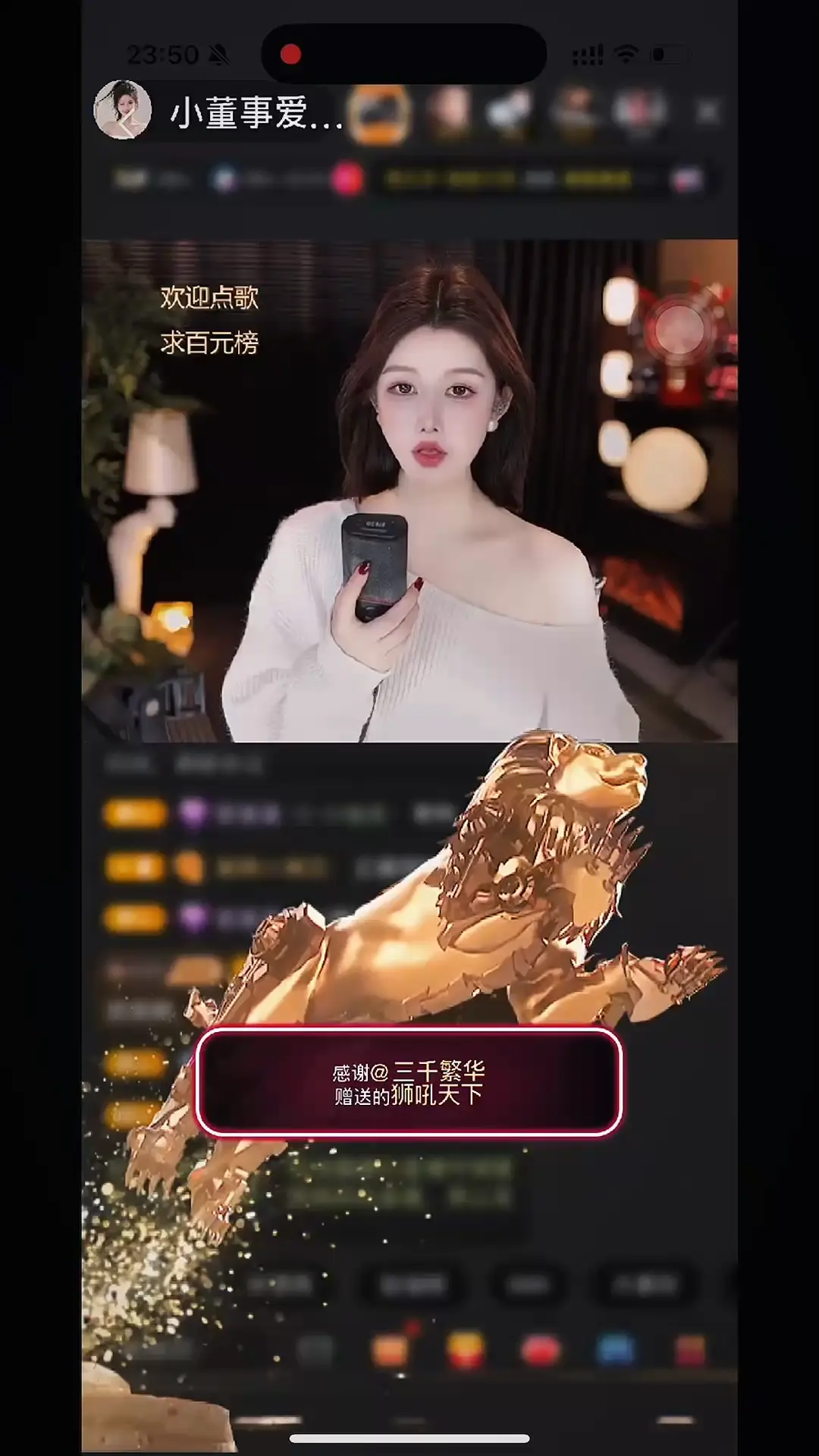 我哥特意为我留的狮子