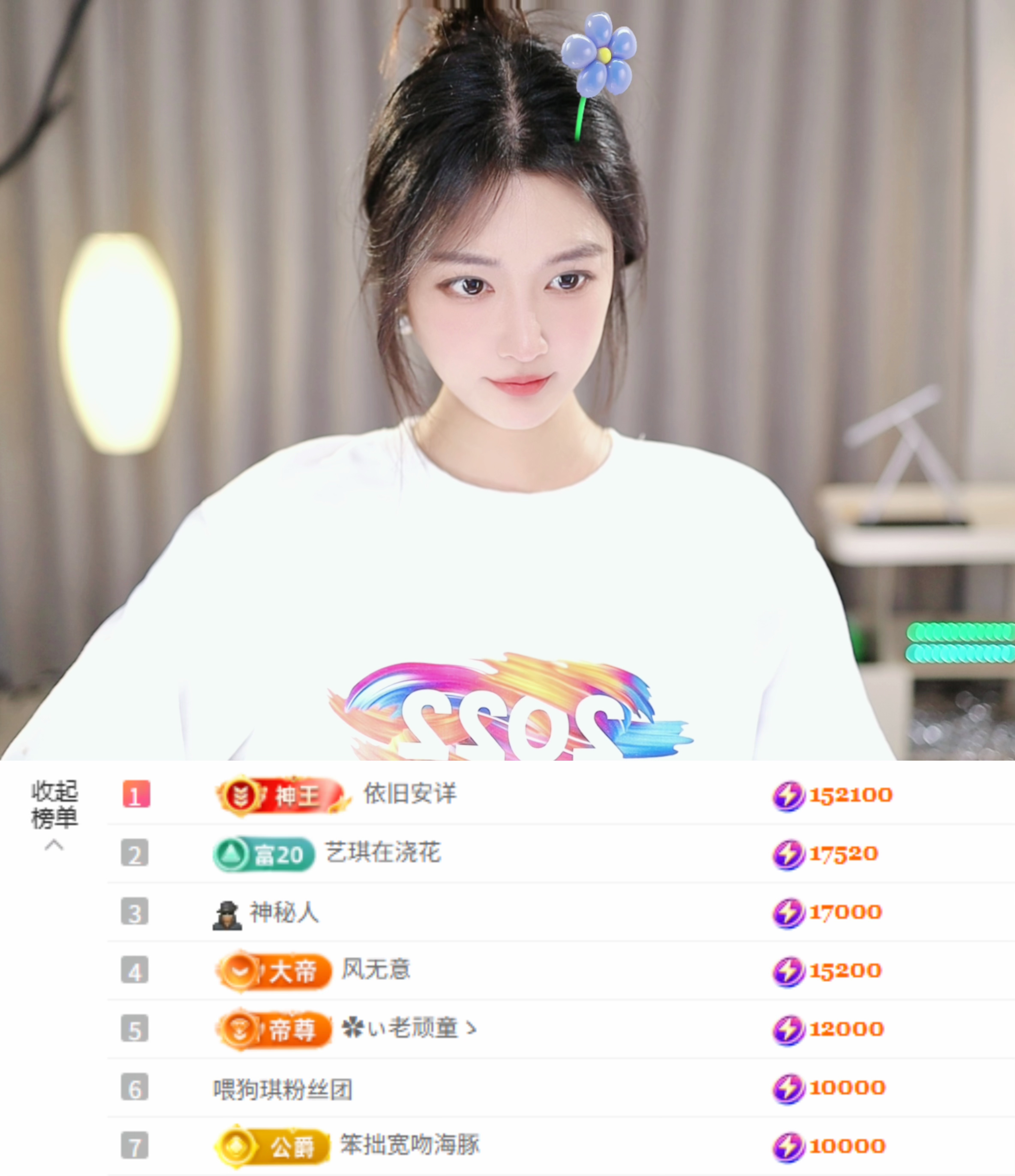 艺琪👑充值代理休主播图片