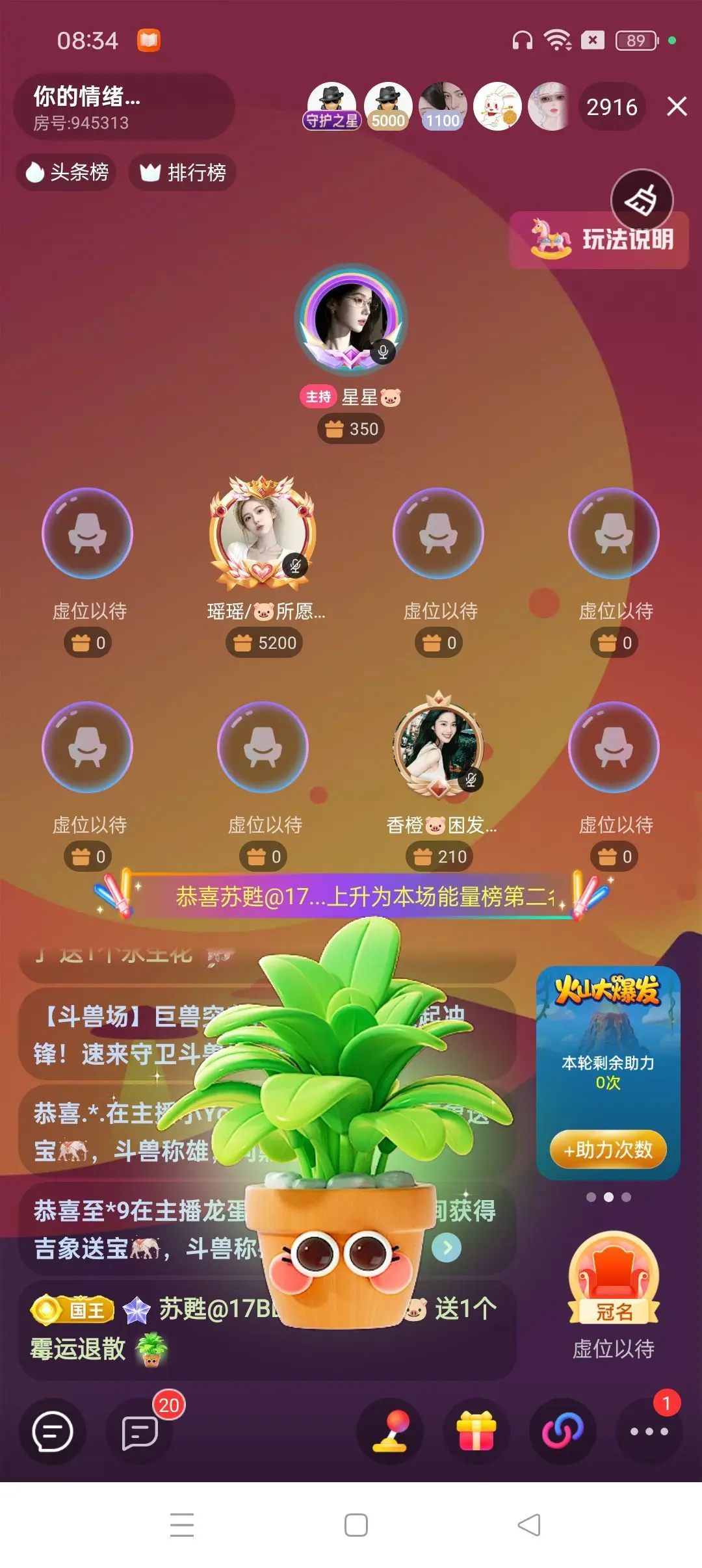 星星🐷主播图片
