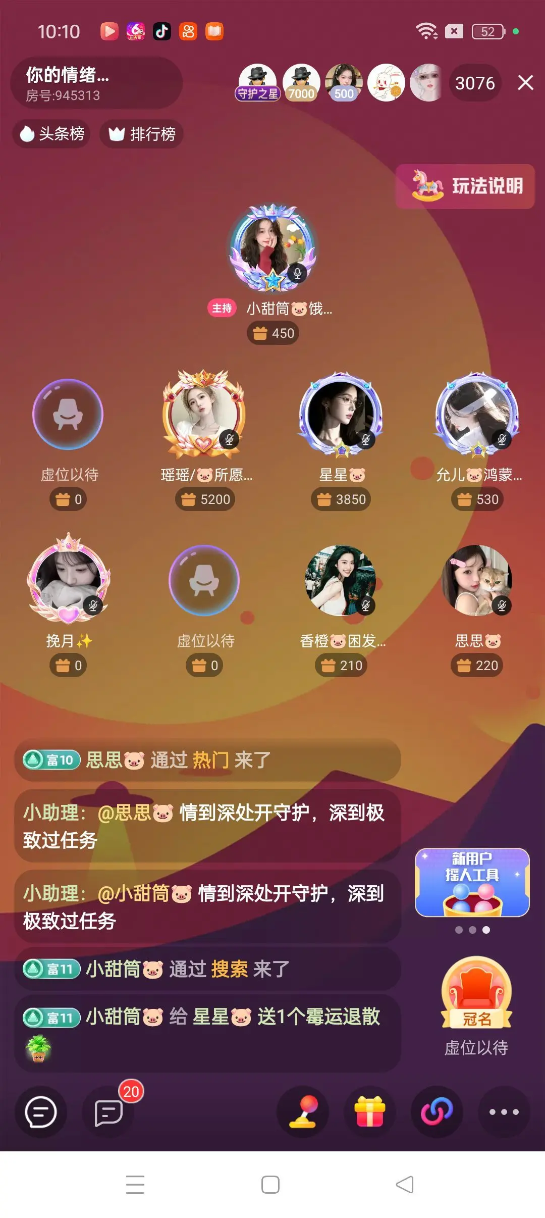 星星🐷主播图片