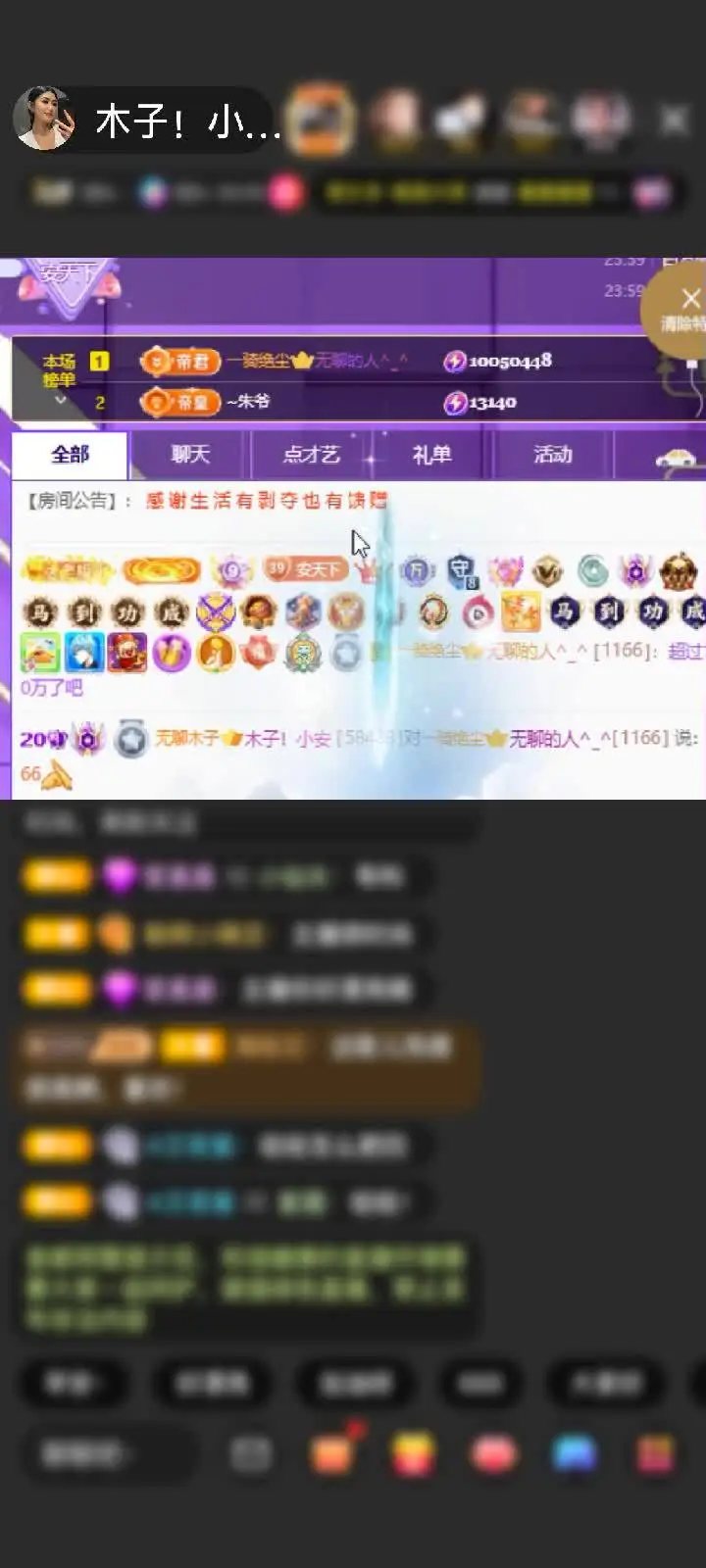 感谢无聊的人^_^赠送花与剑1个