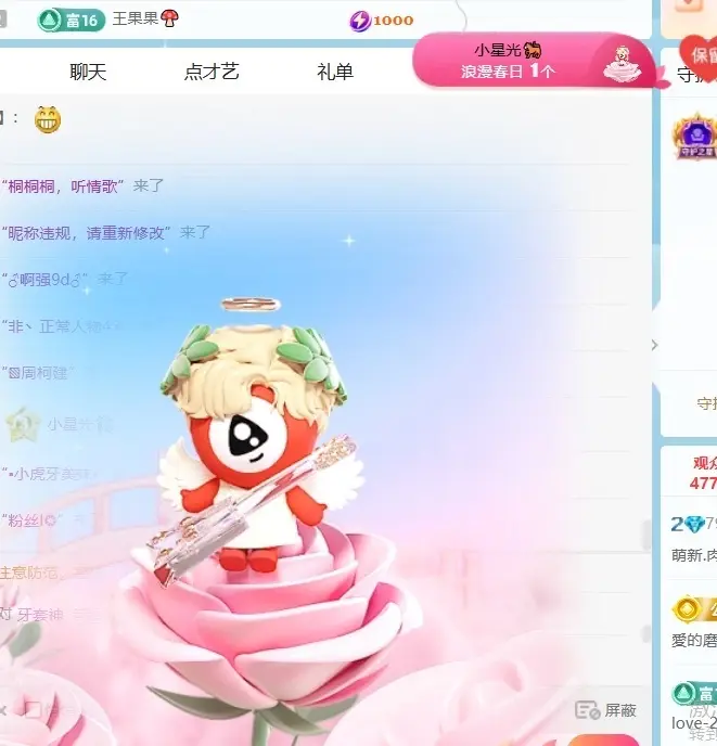 肉肉大王历险记！的主播照片