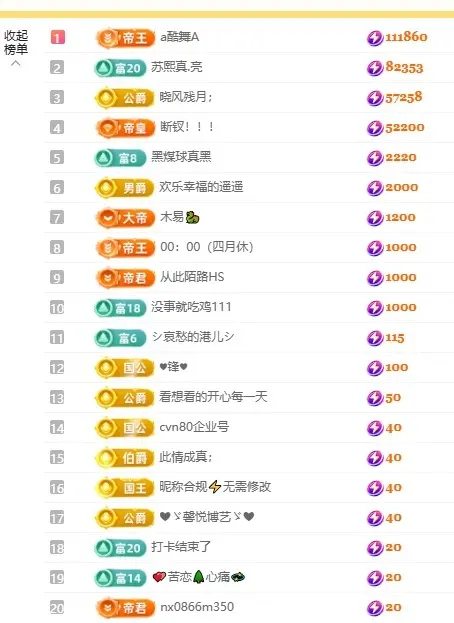 苏熙!!!主播图片