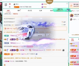 小圈圈🎀主播照片