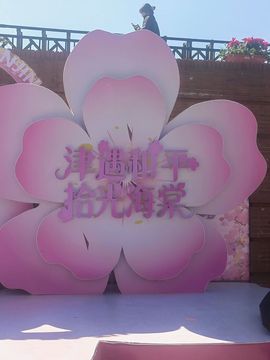 ☆ヅ沫儿小姐姐★的图片