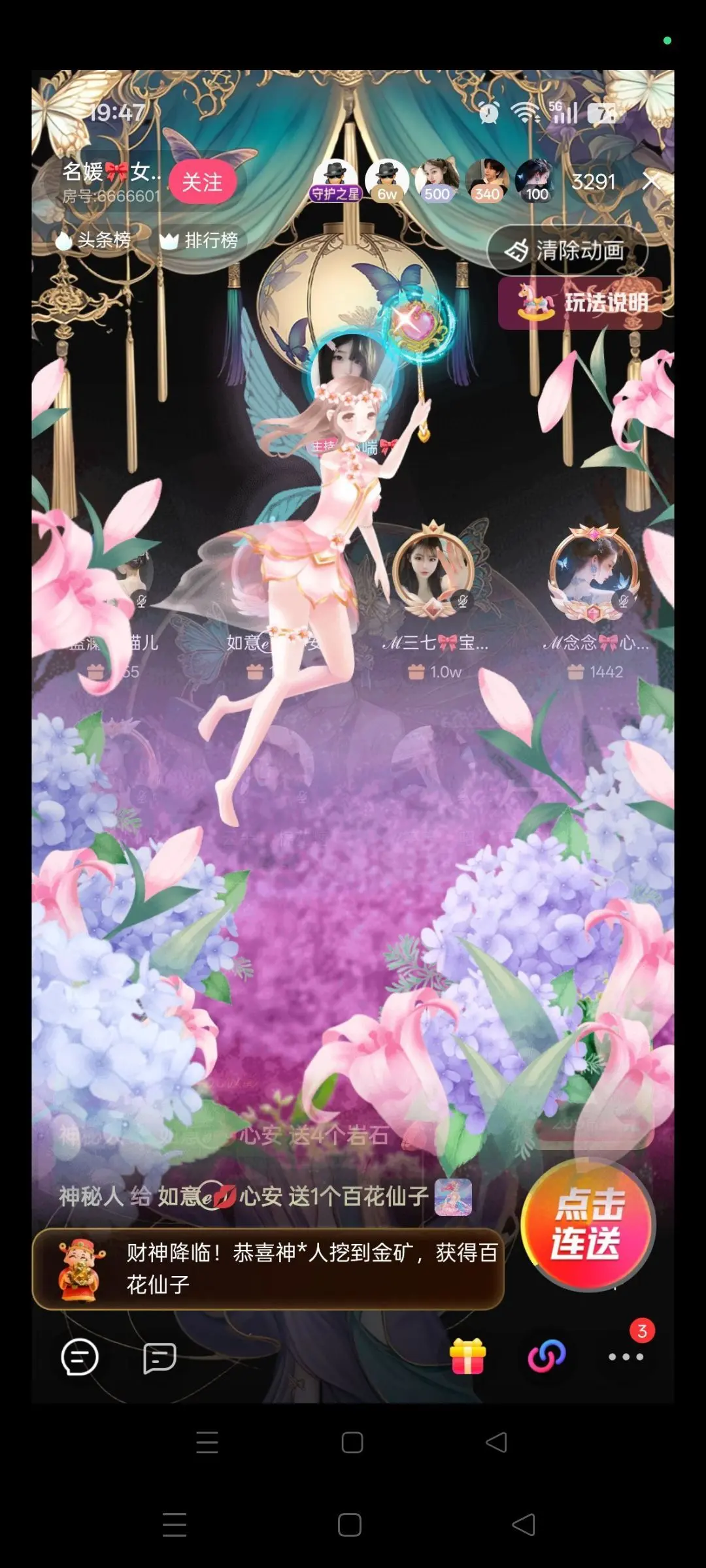 如意ℯ⃝🎀䓙寳儿主播图片