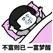 主打躺平