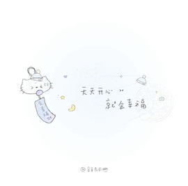 一心爱跳舞唱歌的图片