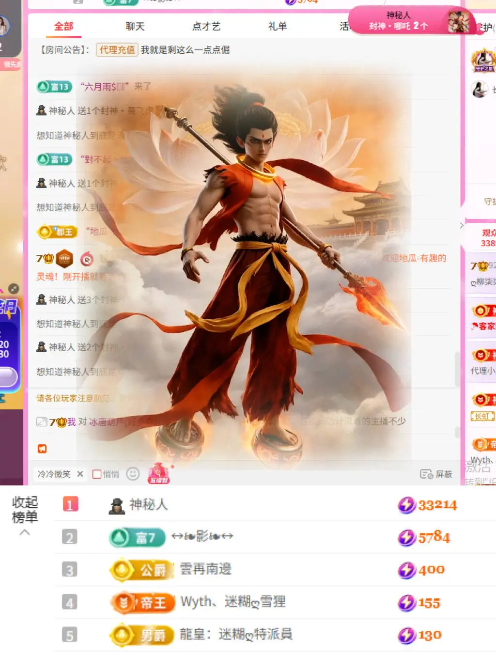 ღ柳柒柒昭禾见月✨的主播照片
