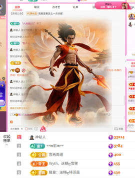 ღ柳柒柒昭禾见月✨主播照片
