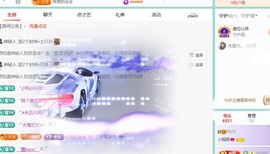 小圈圈🎀主播照片