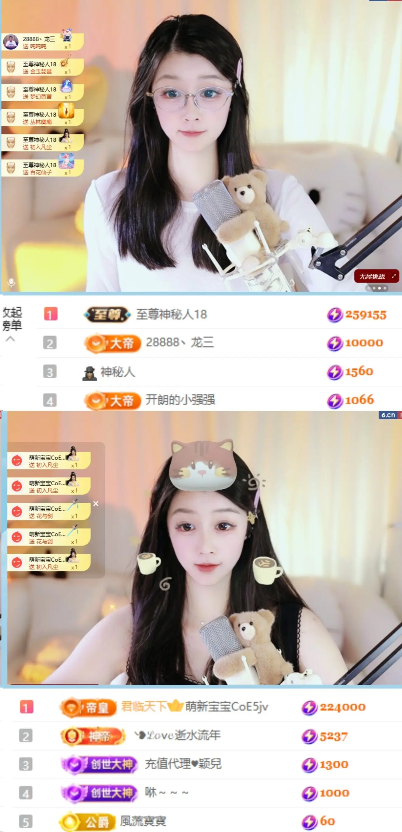 天天kl！主播图片