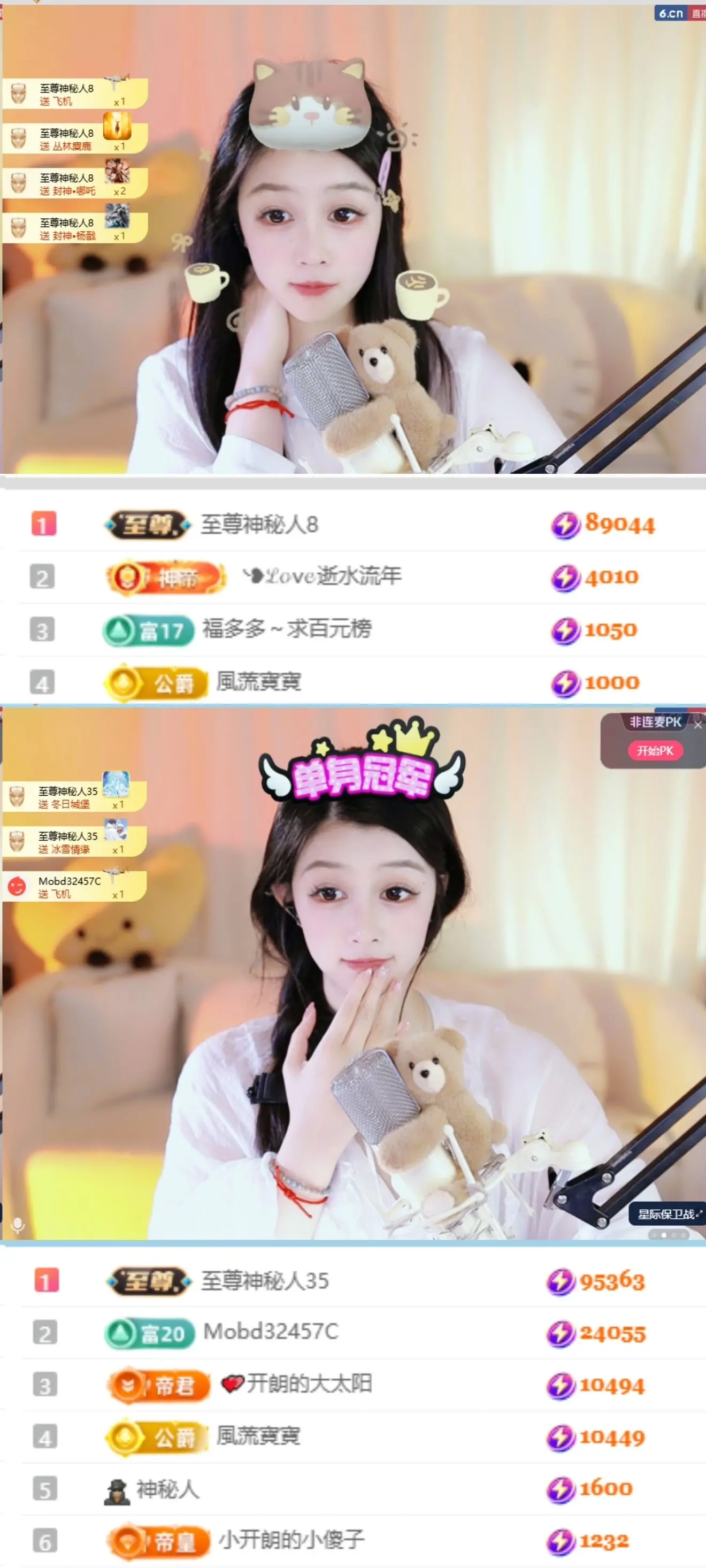 天天kl！主播图片
